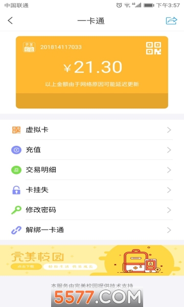 武汉科技大学(3)