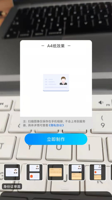 安心扫描大师vip安卓官方版图2