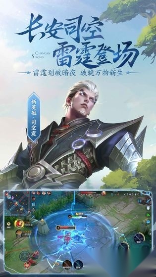 王者荣耀新版