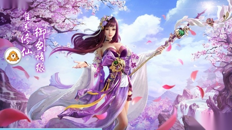 万道仙神图1