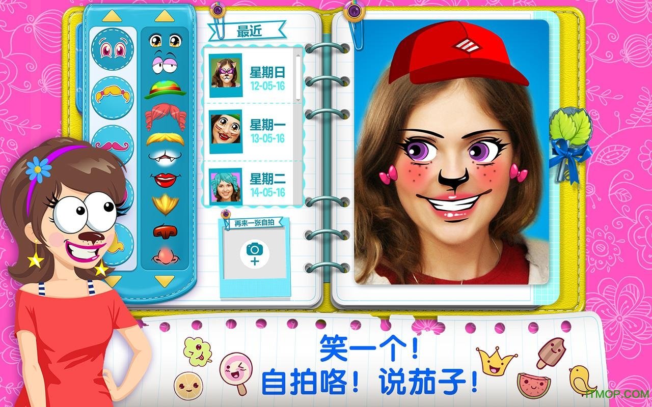 梦想日记图3