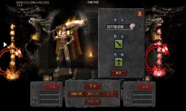 沙城烈刃游戏安装包图1