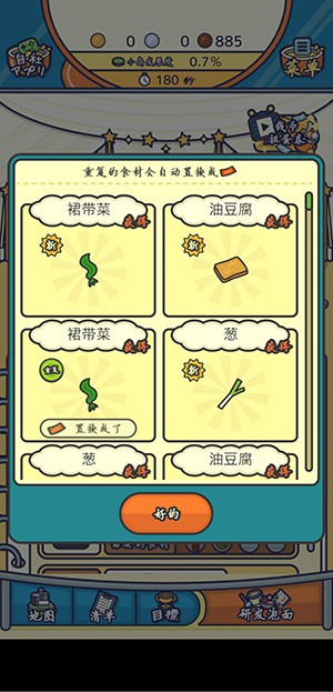 杯面工厂安卓官方版图1