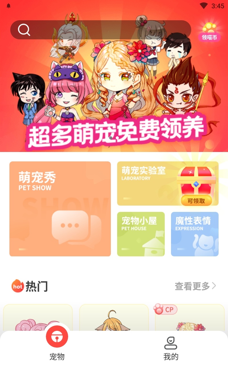 情侣桌面宠物
