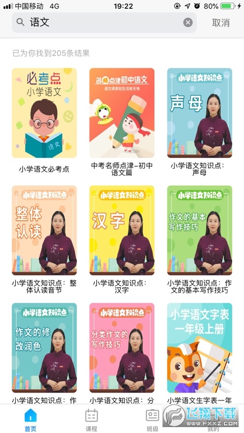 学乐佳校云