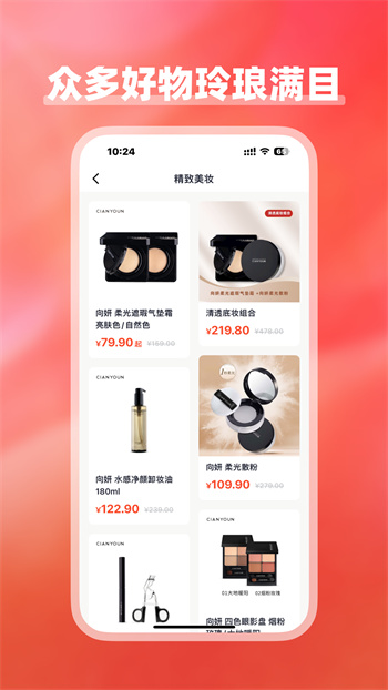 美浮特商城免费版图3