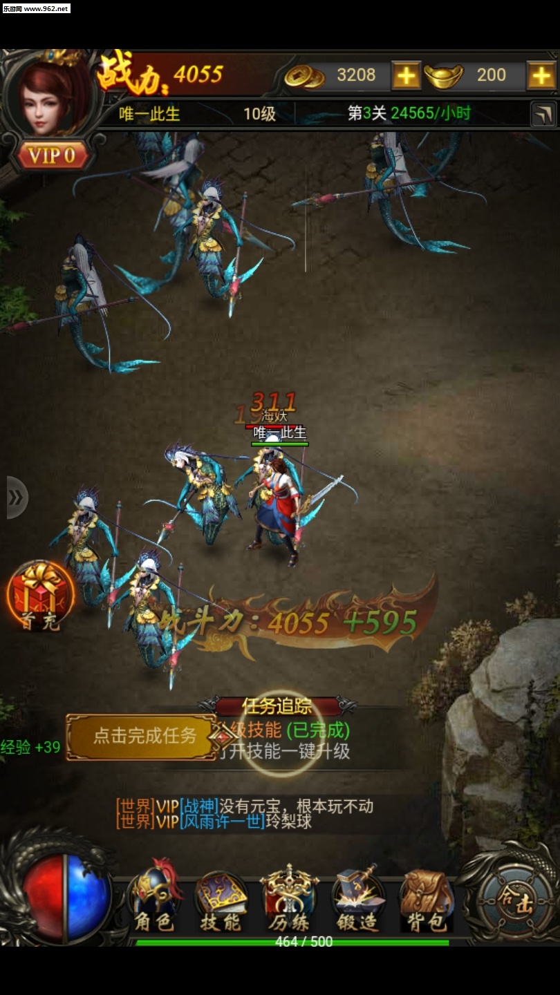 激战征途游戏完整版图2