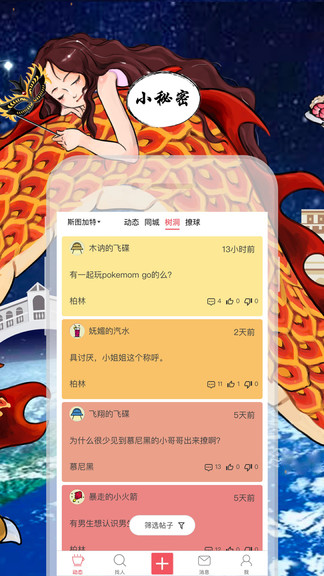 撩城
