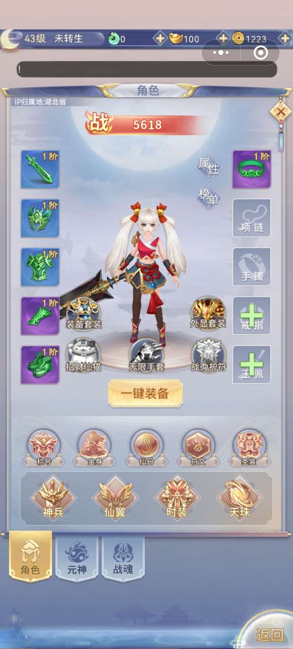 不朽之城手机免费版
