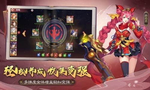 盛缘三国-图2