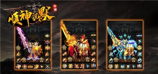 顺神沉默专属官方正版图3