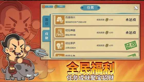 纸片三国名将传手游免费版(3)