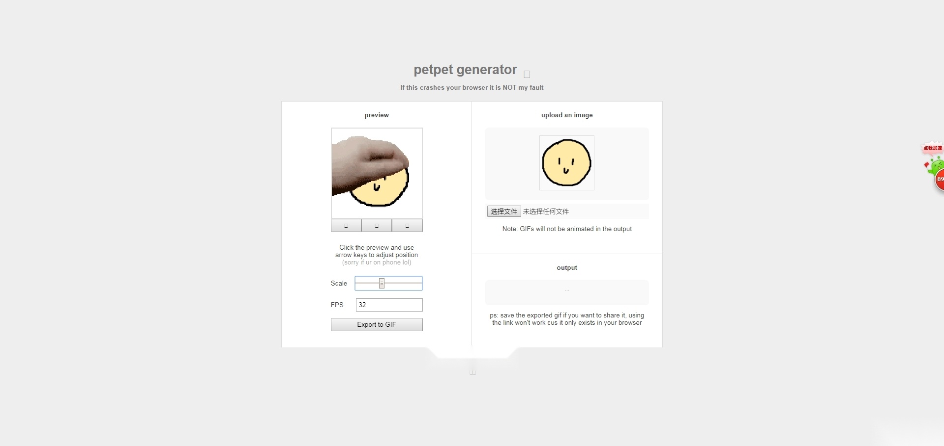 在线摸头生成器(petpetgenerato)最新免费版图2