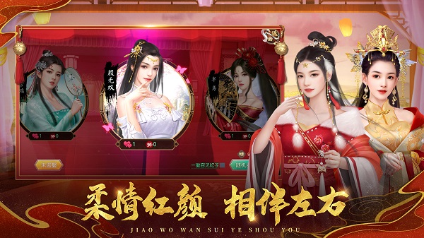 叫我万岁爷安卓直装版图2