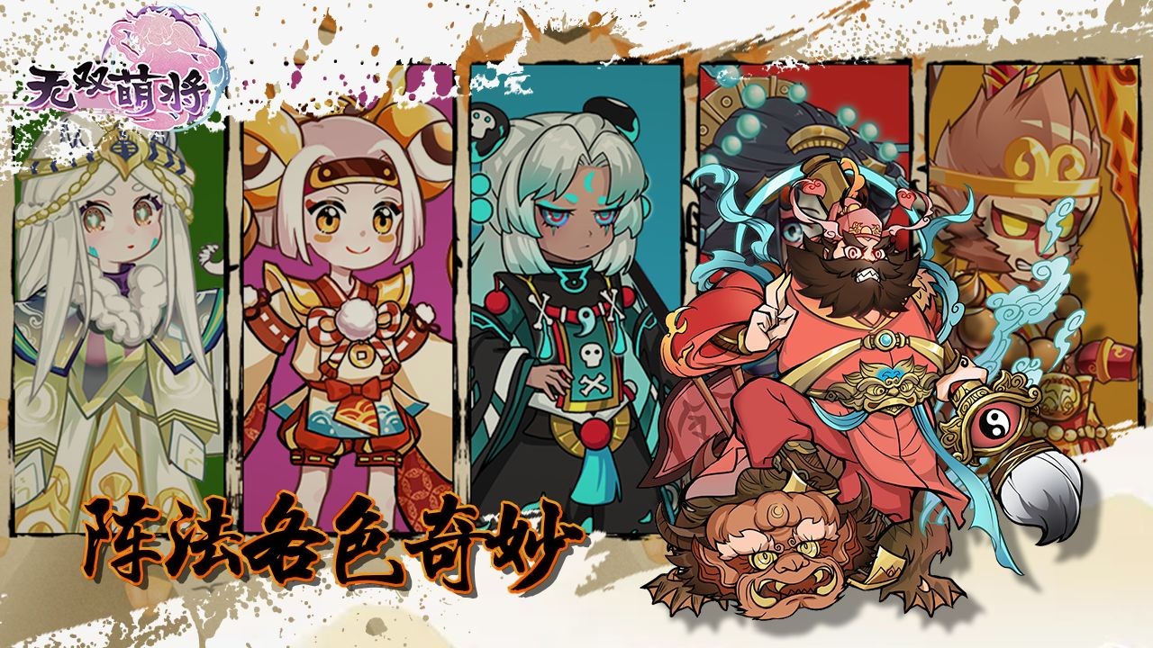 无双萌将游戏完整版图1