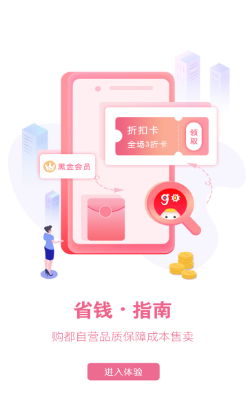 购都安卓版图3