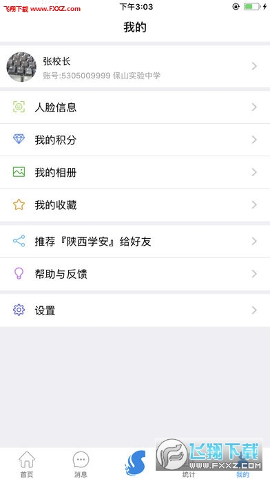 陕西学安
