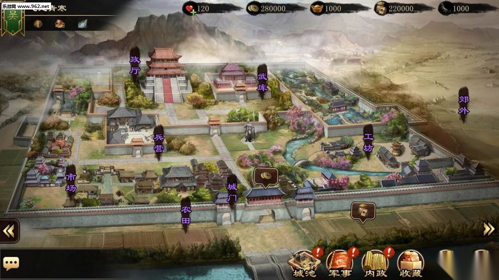 三国太守传图3