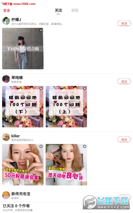 百搭生活安卓版图2
