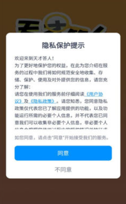 天才答人图3
