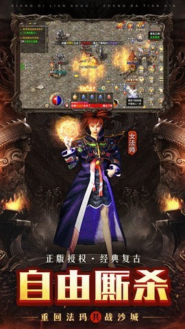 龙腾传奇手机版