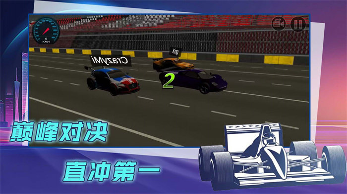 赛车漂移比拼手游版图2