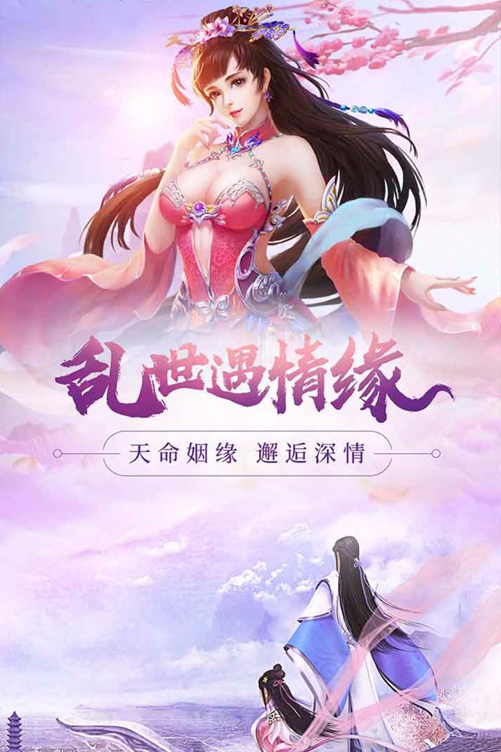 新大话梦缘游戏完整版图3