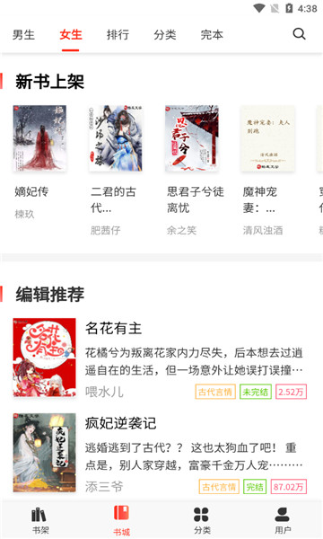 酷友文学网手机免费版图2