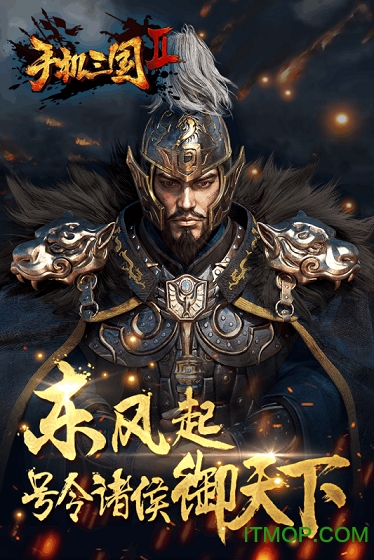 三国2九游版图3