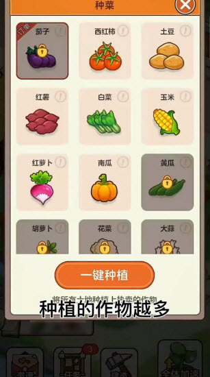 绿色农场手机免费版图1