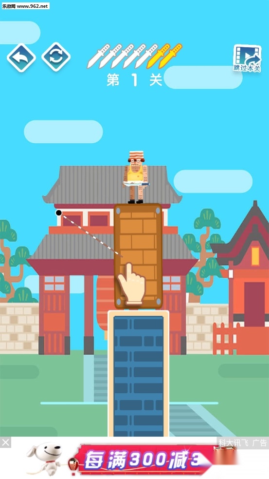忍者先生无敌游戏图7