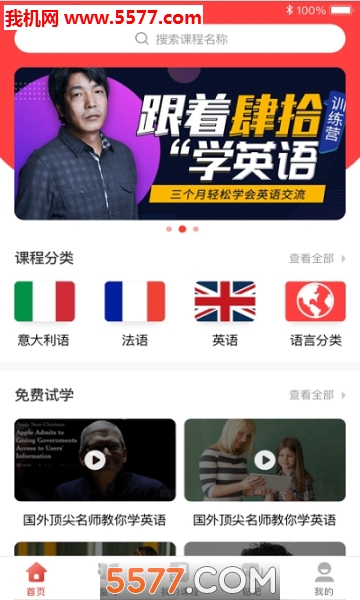 博学教育免费版图3