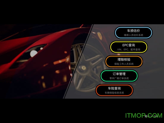 车通云app官方版(3)