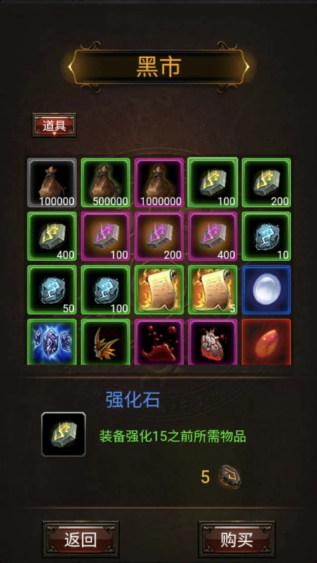 暗黑放置666手游免费版图3