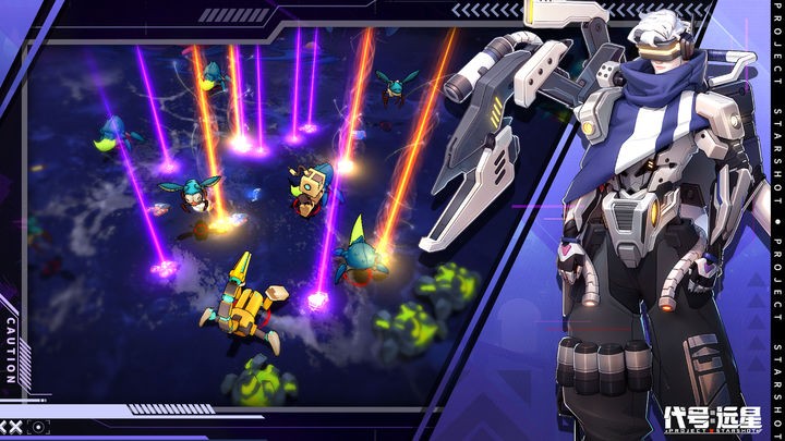 代号远星测试服官方版图3