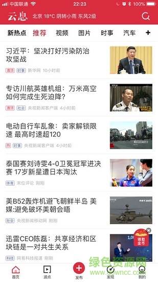 云息