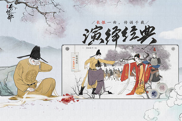 画境长恨歌官方版图2