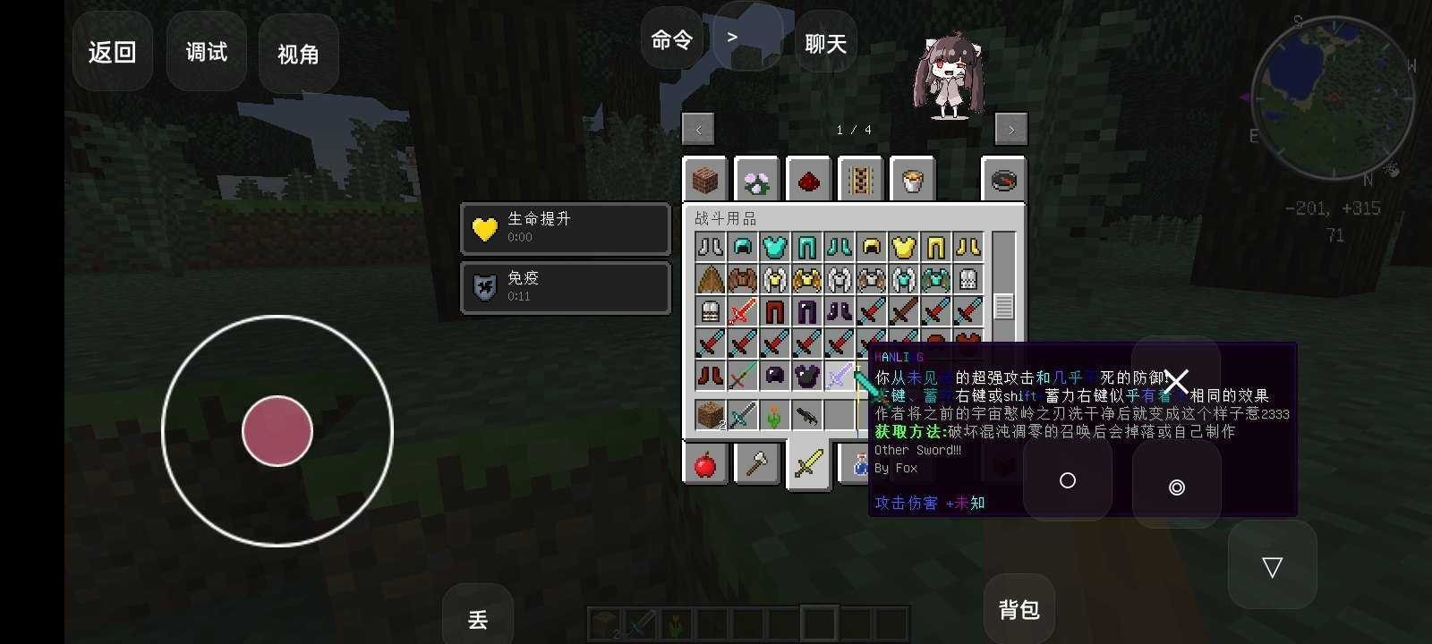 我的世界133把神器整合官方正版(3)