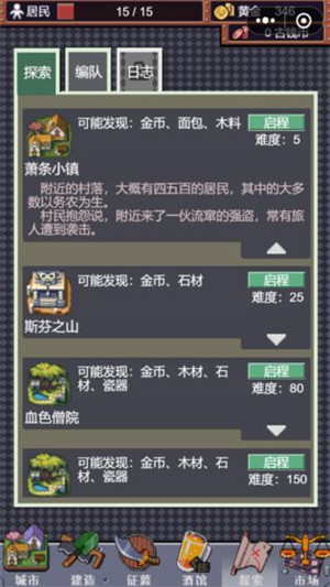城邦发展史免费版(2)