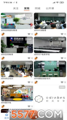 良师宝