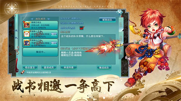 神雕侠侣游戏正版
