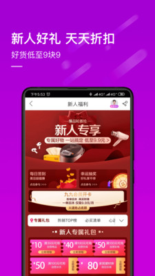 真快乐手机版-图1
