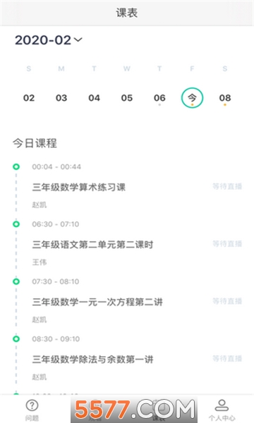 AVA云平台青州市互联网学校最新免费版图2