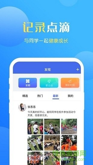 瑞儿美健康学生家长版图3