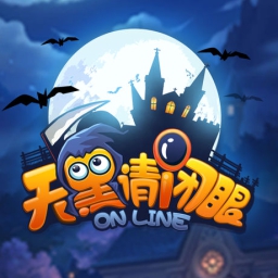 百度天黑请闭眼ol直装游戏版 V1.0.7