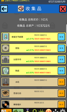 养成乞丐游戏中文版