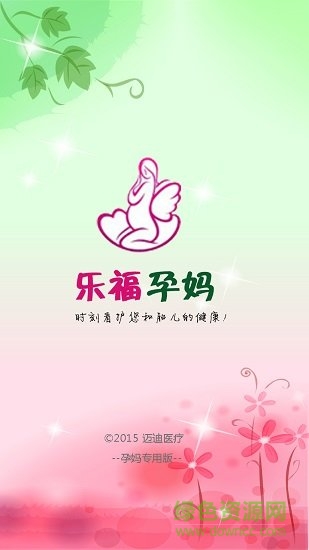 乐福孕妈图5
