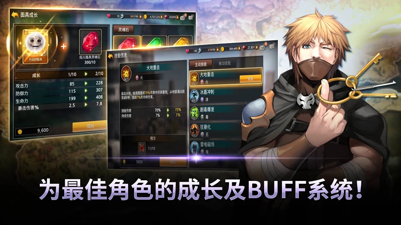 灵魂面具安卓免费版图1