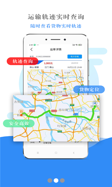 粤城配