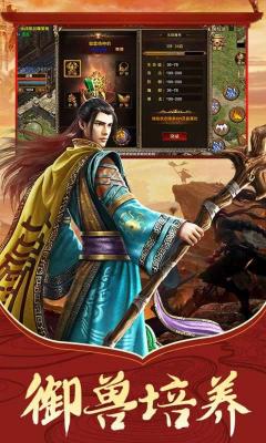 一刀传世元神正版图2